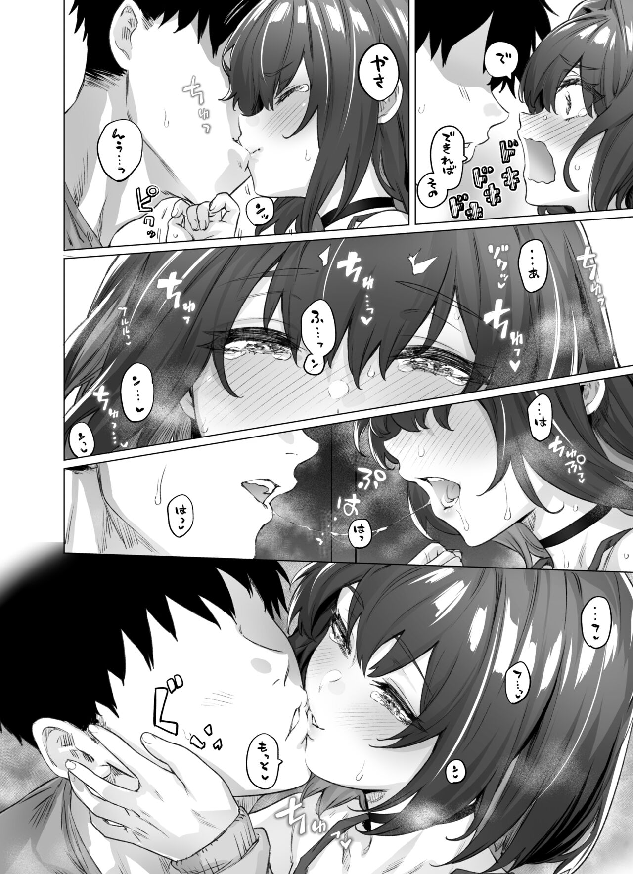 Seijin Muke Tsundere-chan page 3 full