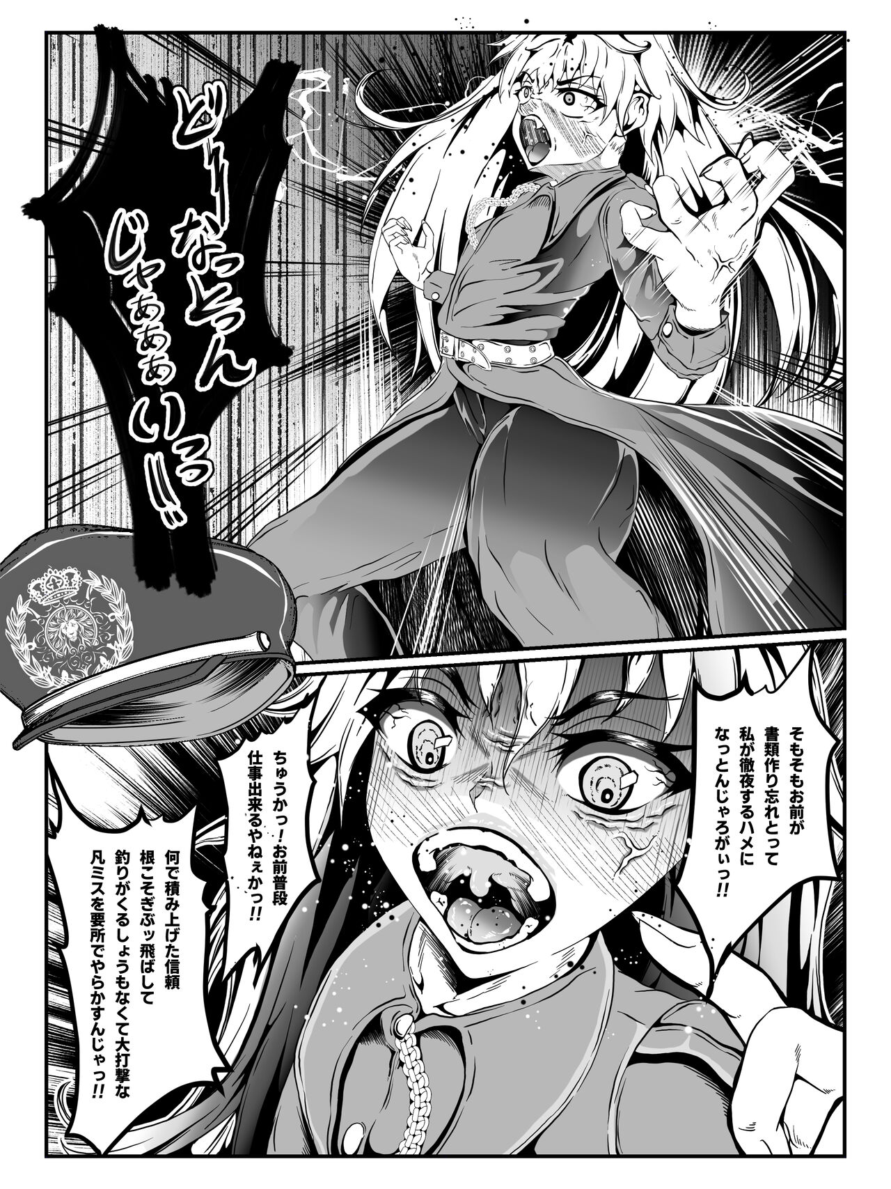 Struggle on Crescens Island Side Stories ~Bibiffel Reinfalt, the Tenshin Tyrant~ page 8 full