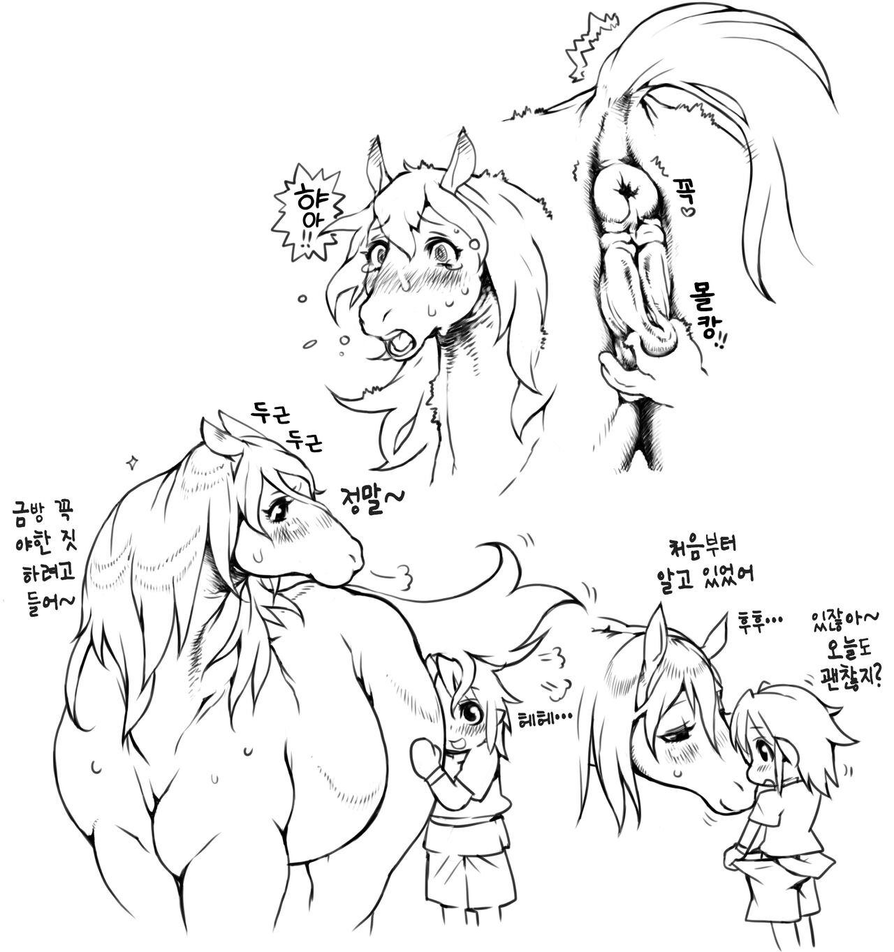 Link to Epona | 링크와 에포나 page 3 full
