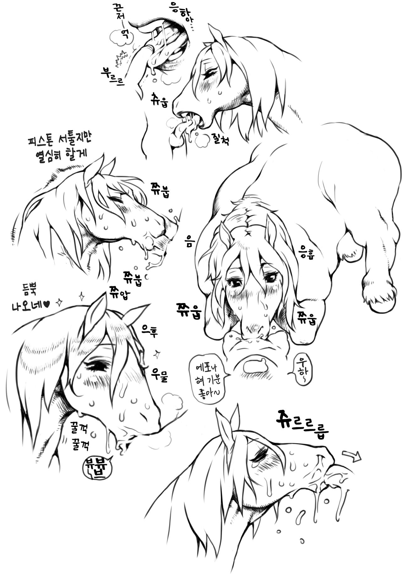 Link to Epona | 링크와 에포나 page 4 full