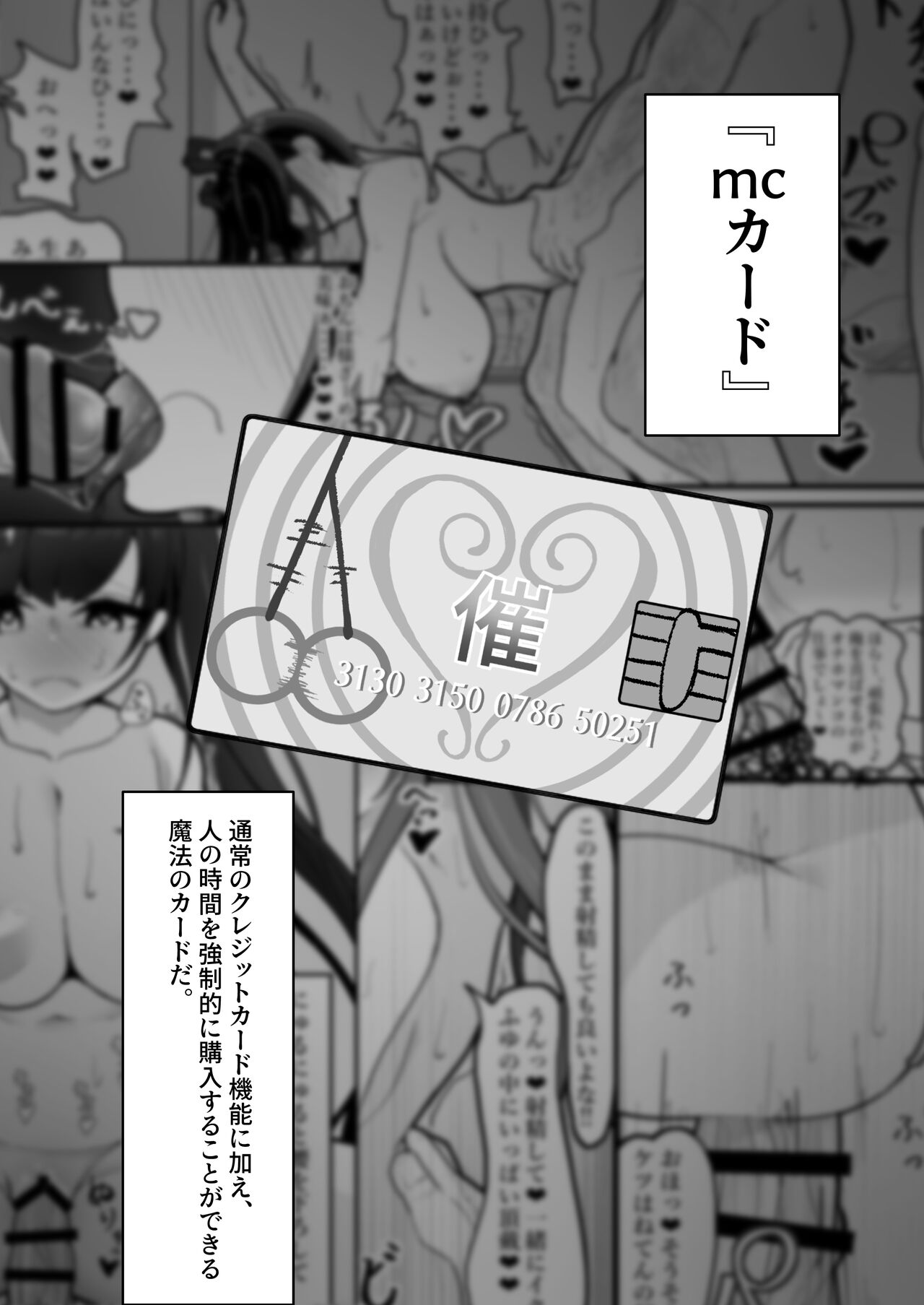 "Shiharai wa CreCa de!" ~Mahou no Card de Donna Meirei mo Shihoudai~ 2 page 4 full