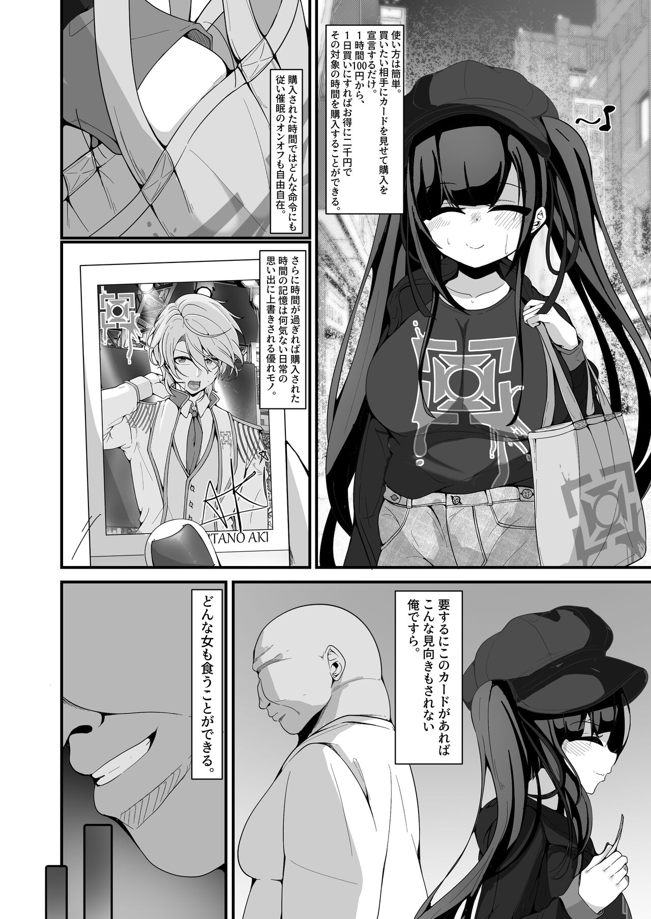 "Shiharai wa CreCa de!" ~Mahou no Card de Donna Meirei mo Shihoudai~ 2 page 5 full