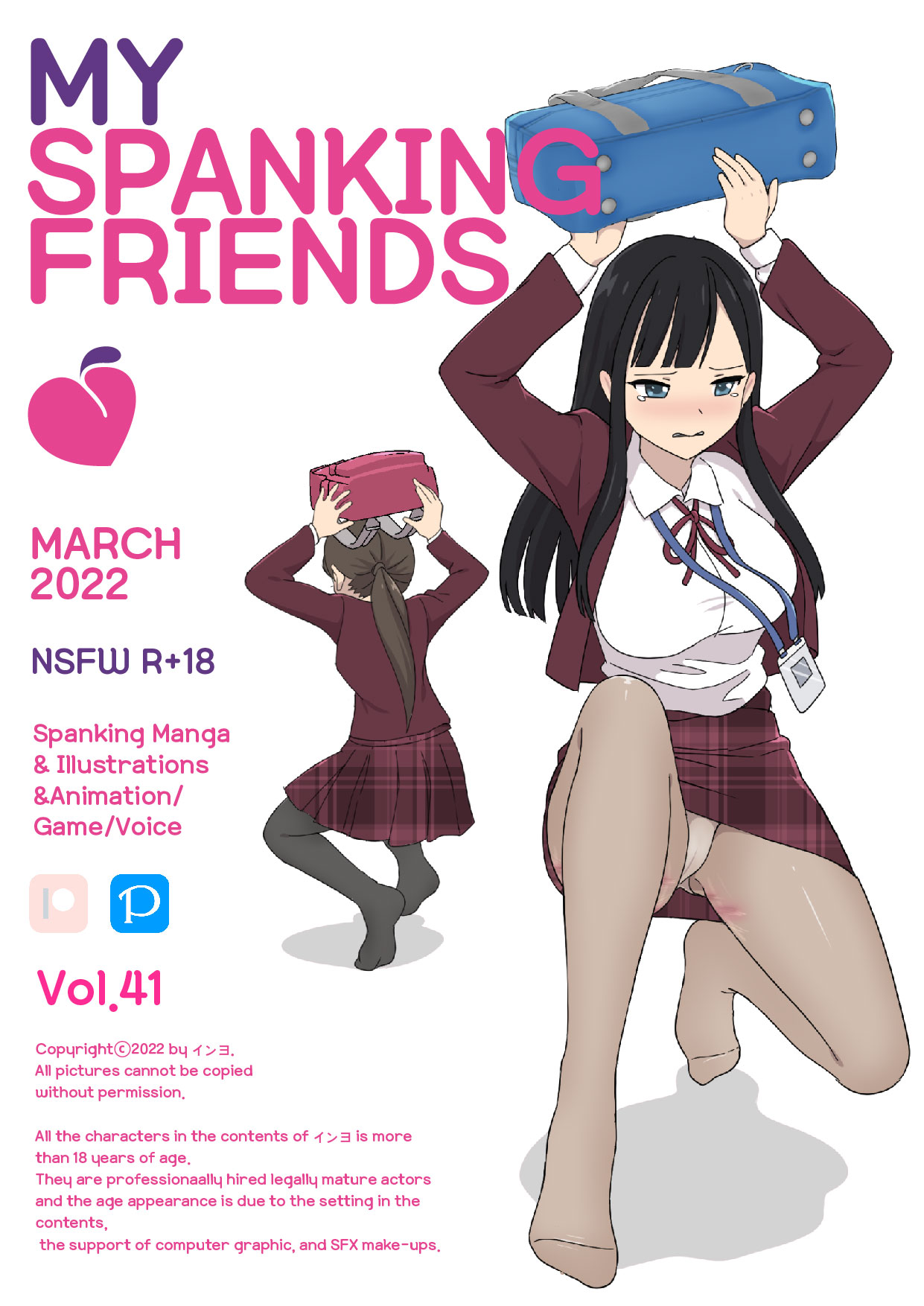 My Spanking Friends Vol. 41 page 1 full
