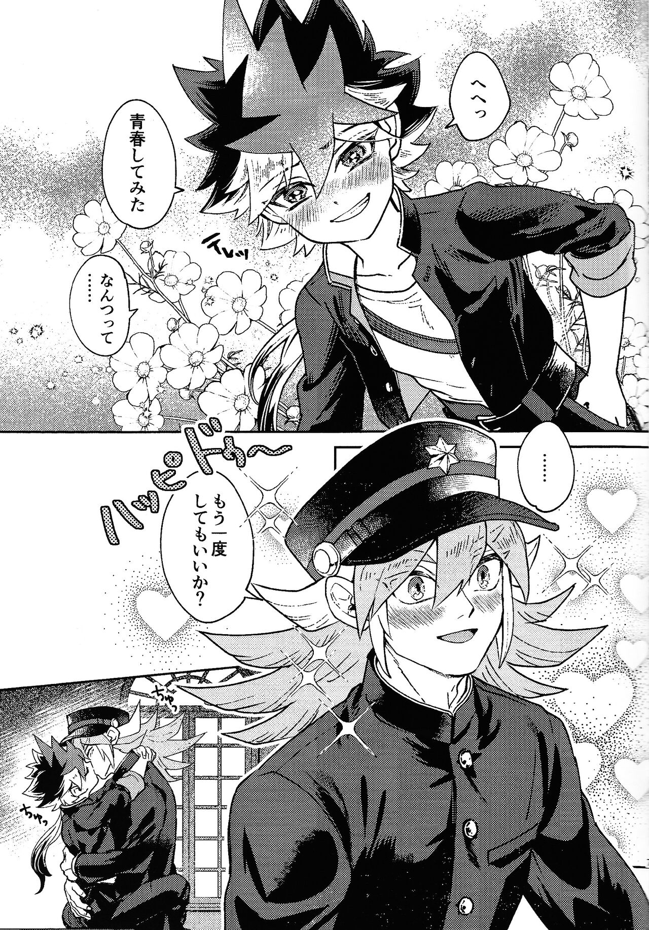 Well-behaved Juvenile delinquent page 6 full