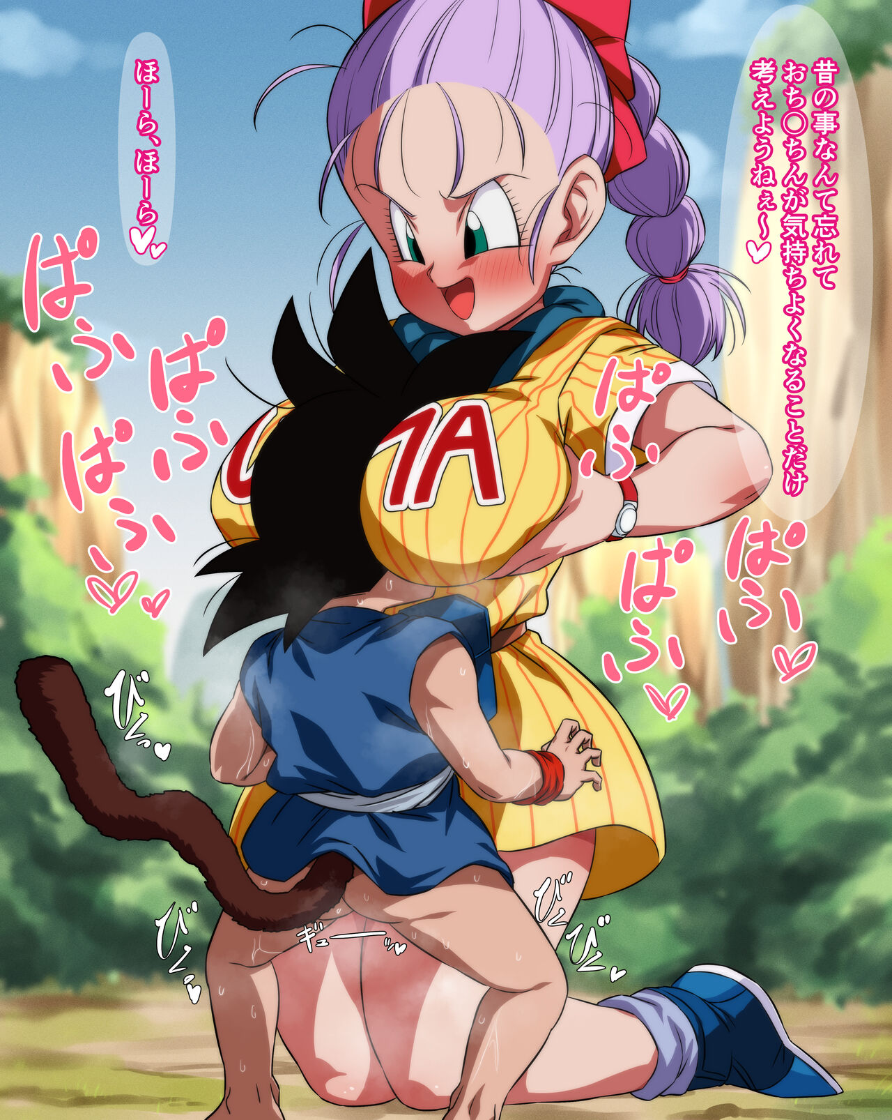 Skeb Bulma page 1 full