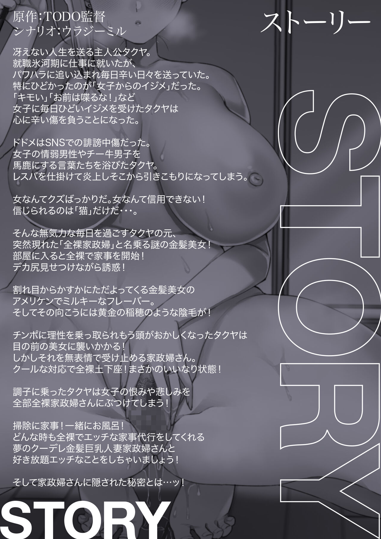 쿨데레 금발 유부녀 알몸 가정부가 마음이 병든 나에게 다정하게 대해준 이야기① page 3 full