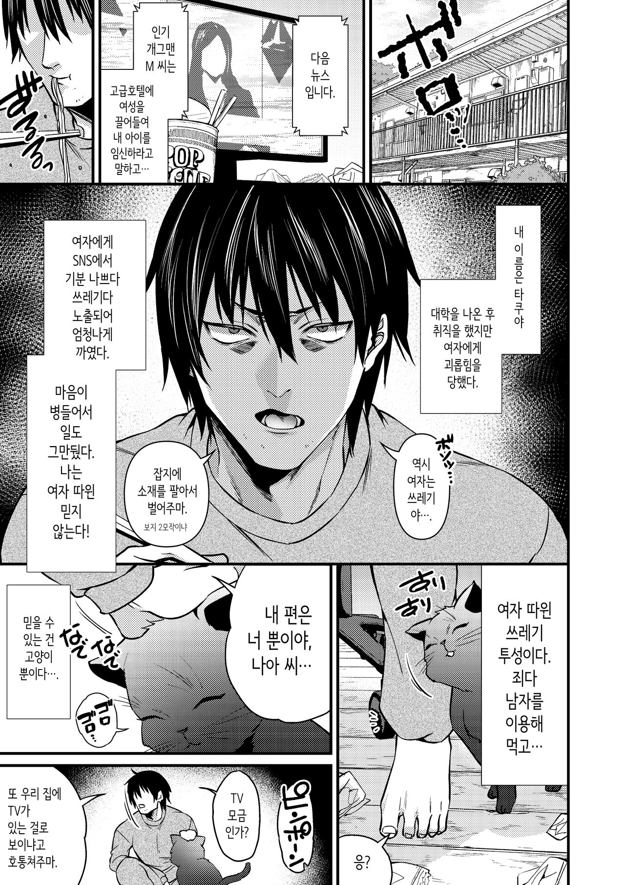 쿨데레 금발 유부녀 알몸 가정부가 마음이 병든 나에게 다정하게 대해준 이야기① page 5 full