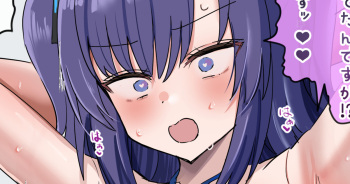 私が守らなきゃ!からすぐに催〇アプリを先生に使うユウカ カラーえっつ漫画 cover