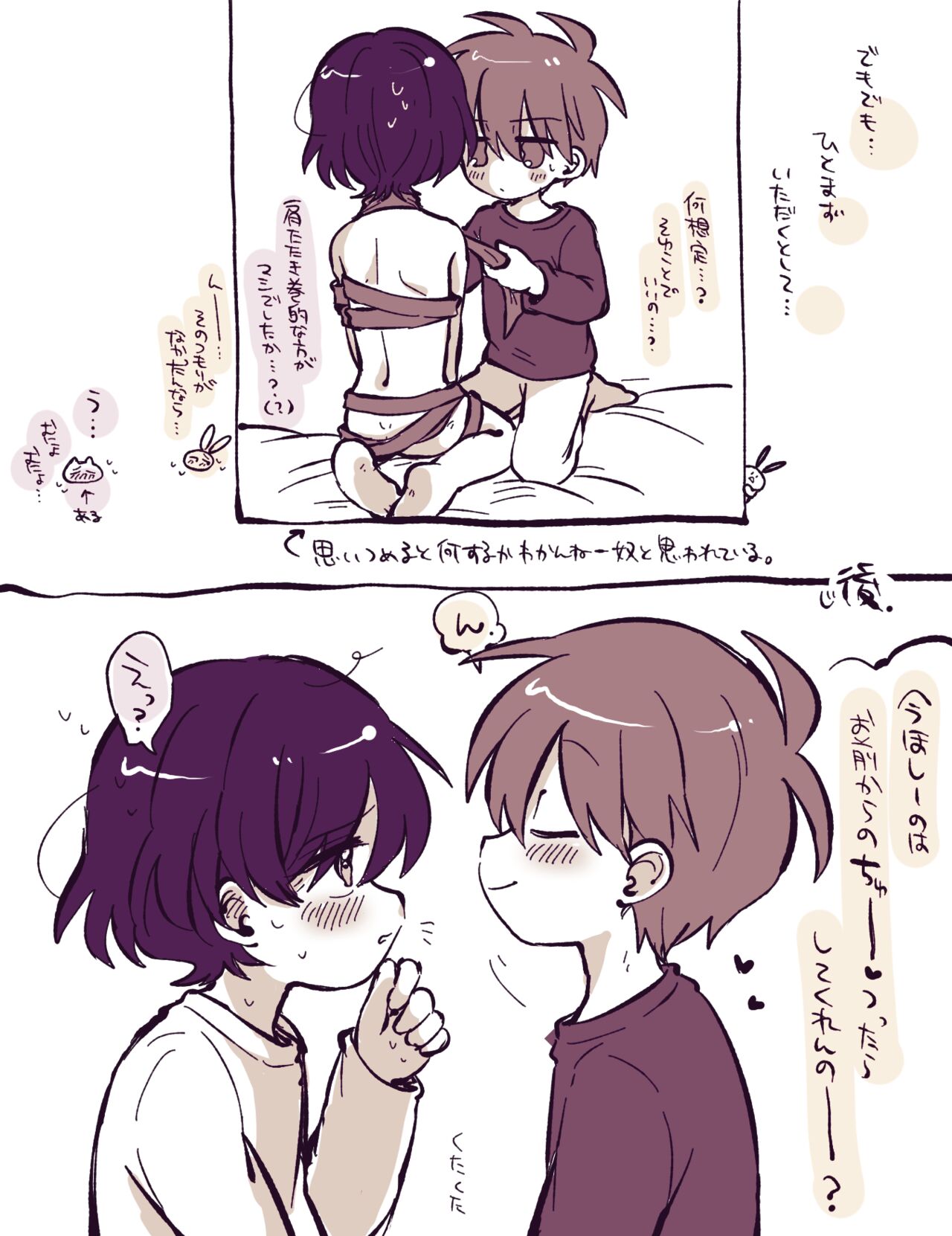 FANBOX no Suki Katte Matome 3 page 8 full