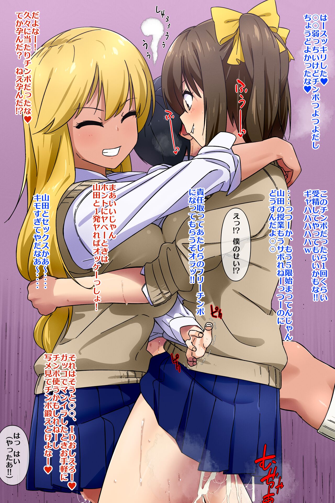 Joshikōsei ni Hasamaretai 1 page 9 full