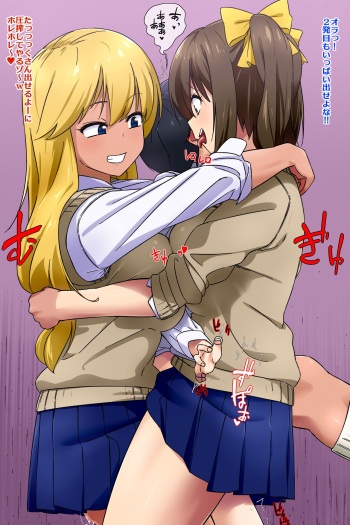 Joshikōsei ni Hasamaretai 1 cover