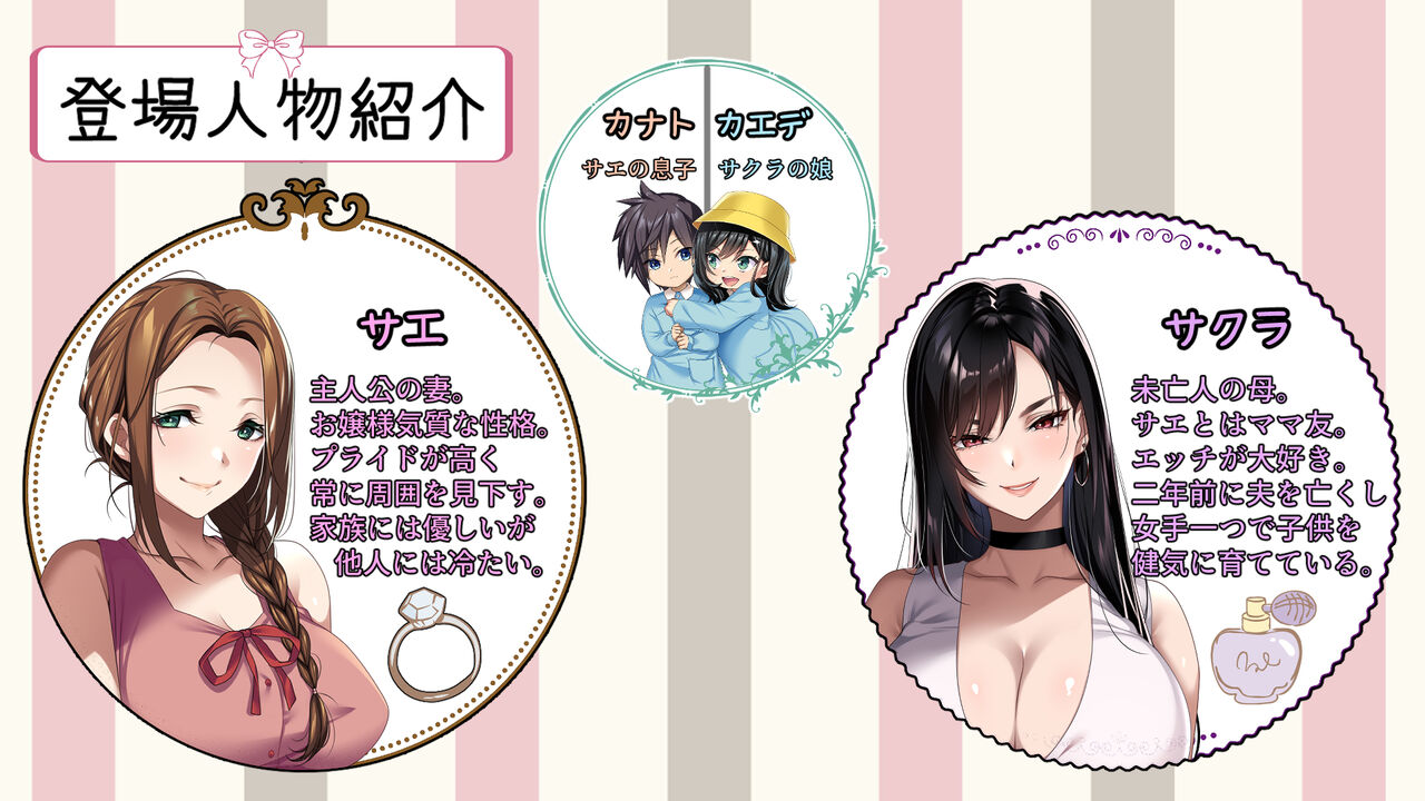 ecchina mibojin ni yuwaku sare , tsuma ga iru no ni haramaseta hanashi page 2 full