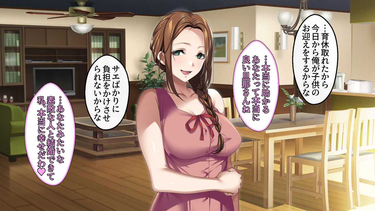 ecchina mibojin ni yuwaku sare , tsuma ga iru no ni haramaseta hanashi page 6 full
