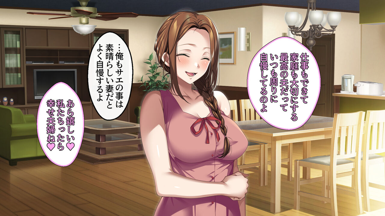ecchina mibojin ni yuwaku sare , tsuma ga iru no ni haramaseta hanashi page 8 full