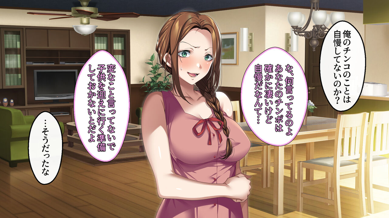 ecchina mibojin ni yuwaku sare , tsuma ga iru no ni haramaseta hanashi page 9 full