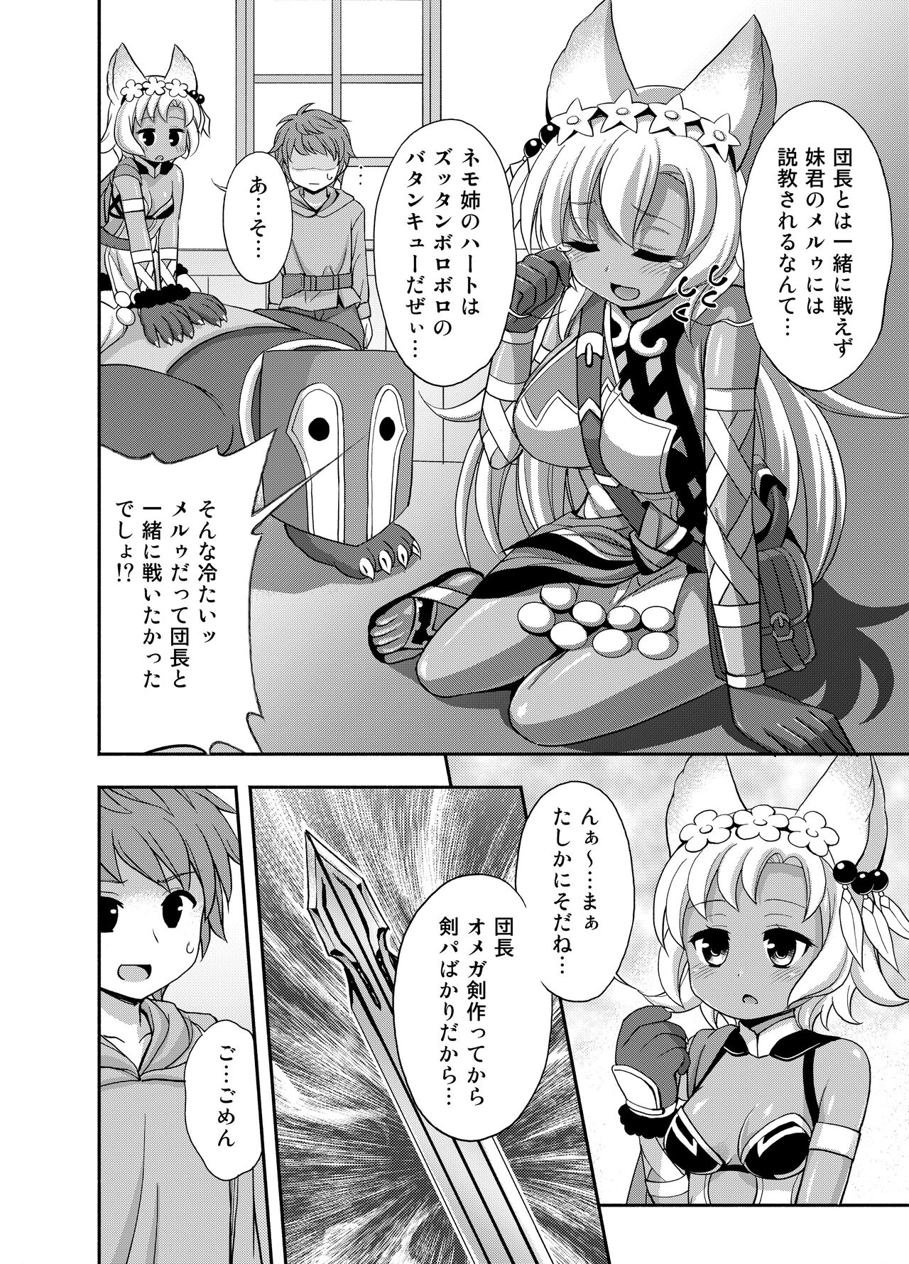 Makkana page 4 full