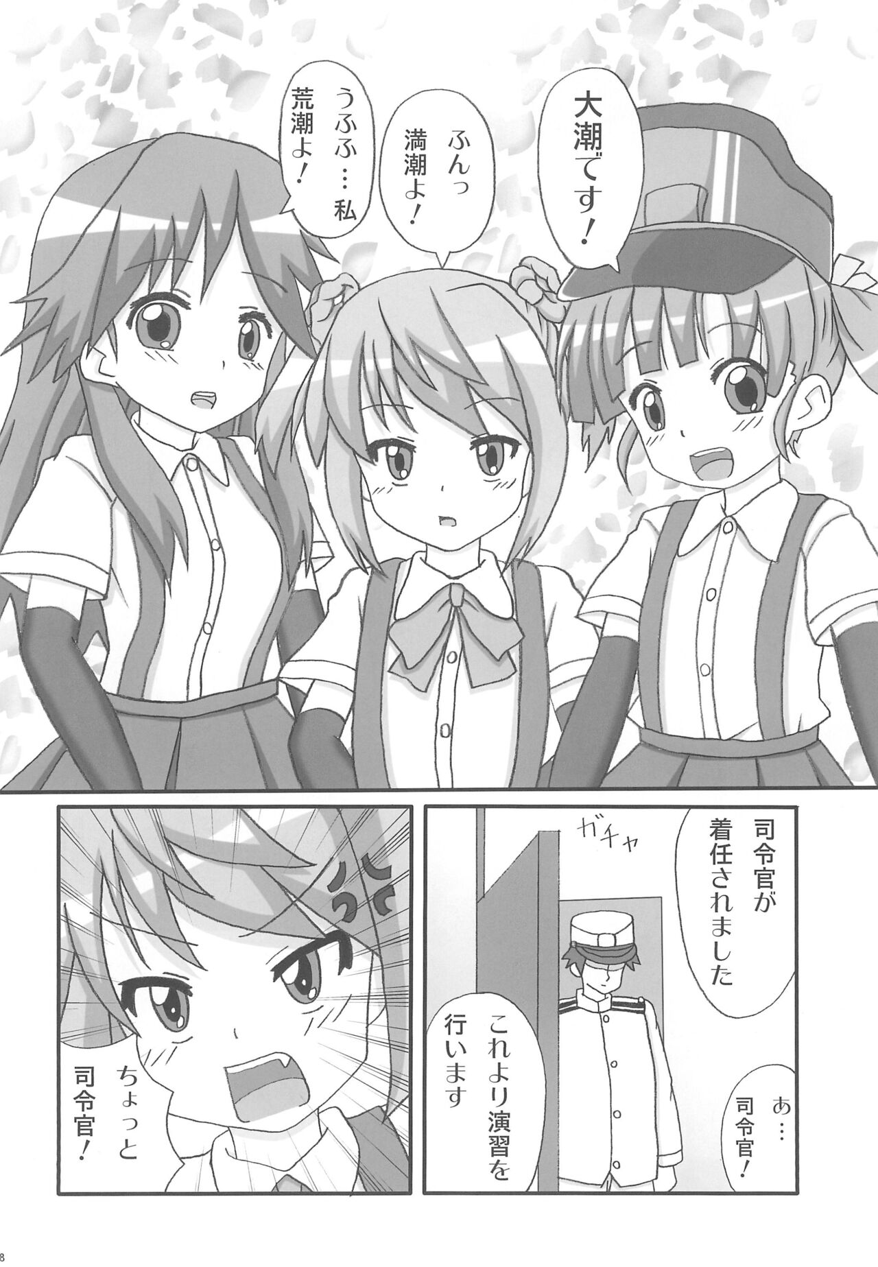 Asashio-gata Kuchikukan-musume Yasen Enshuu page 10 full