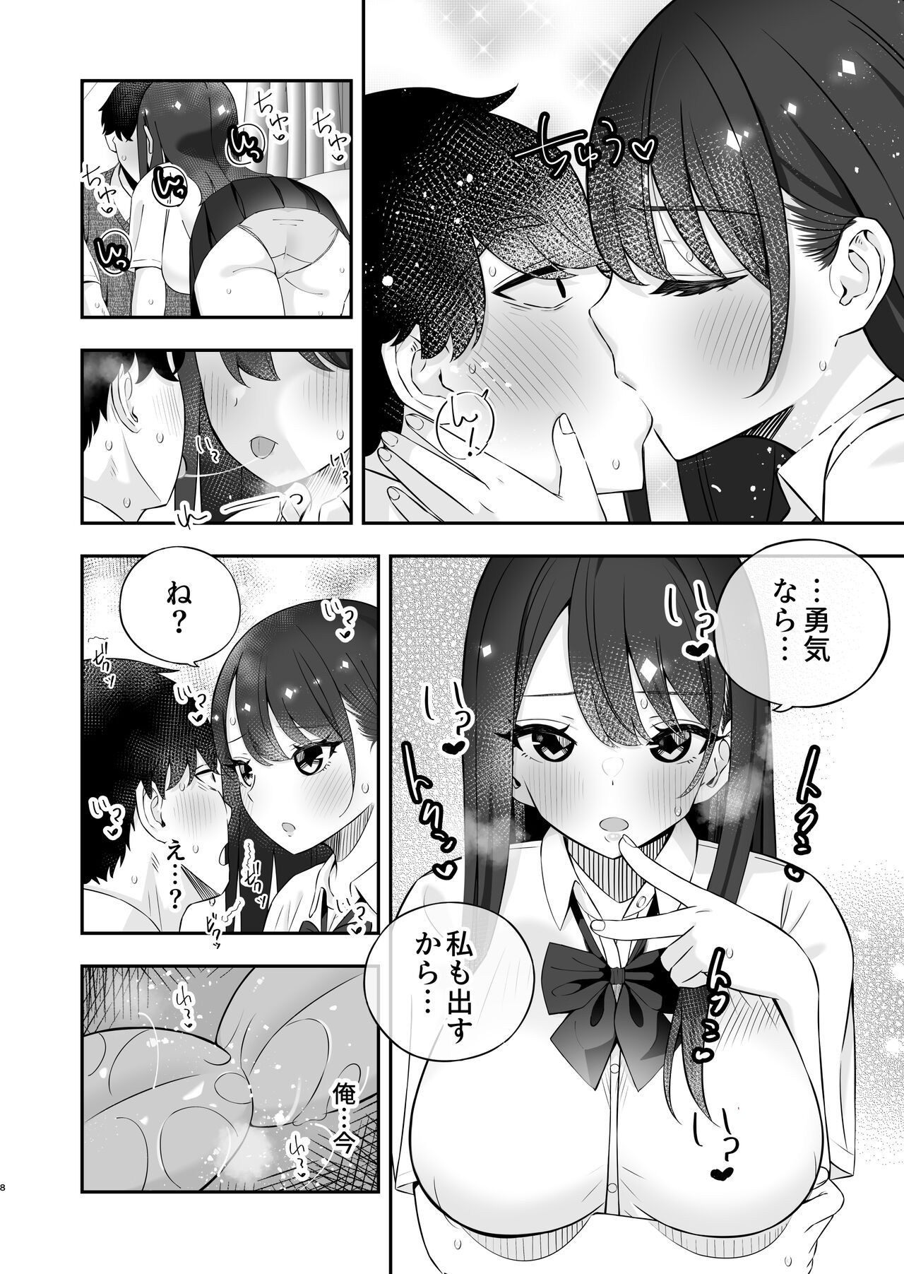 Kyonyuu YouCha ni Usokoku Shitara, Tsukiau Koto ni Natta node Kyokon InCha wa Tamarazu... Renzoku Nakadashi H Shita page 9 full