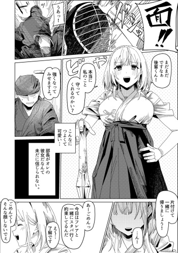 nel Buchou to Tsukiatte Ichinen ga Sugita cover
