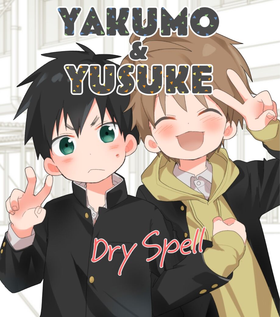 Yakumo &amp; Yusuke - Dry Spell page 1 full