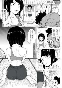 Jiro-san vs Mineta-kun