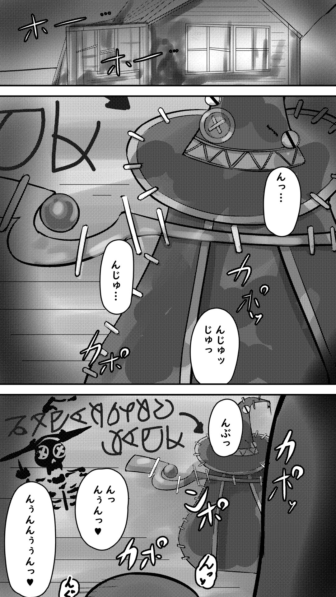 この素晴らしい爆焔にお情けを page 2 full