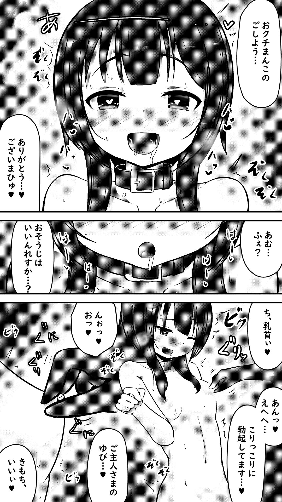 この素晴らしい爆焔にお情けを page 6 full