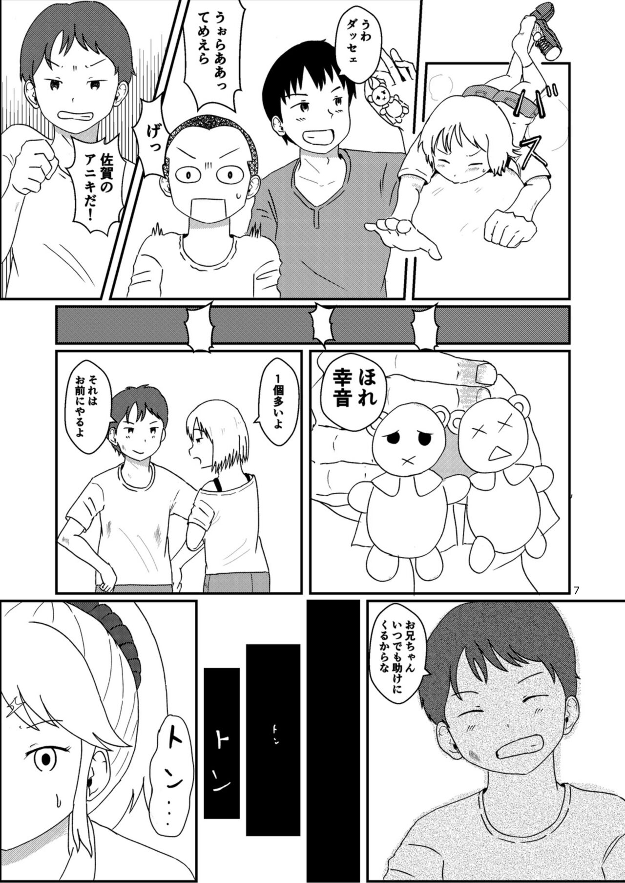 Lemon Diary page 6 full