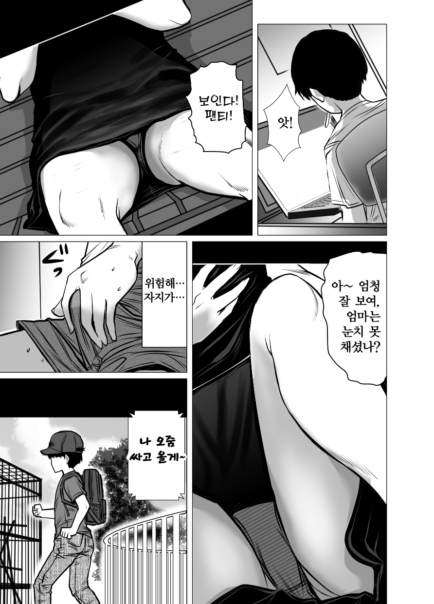 Omoide Video Boku no Shiranai Himitsu no Douga | 추억 비디오 내가 몰랐던 비밀 동영상 page 10 full