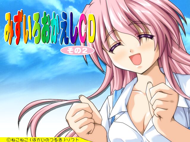 NekoNeko Soft Okaeshi CD 2 page 1 full