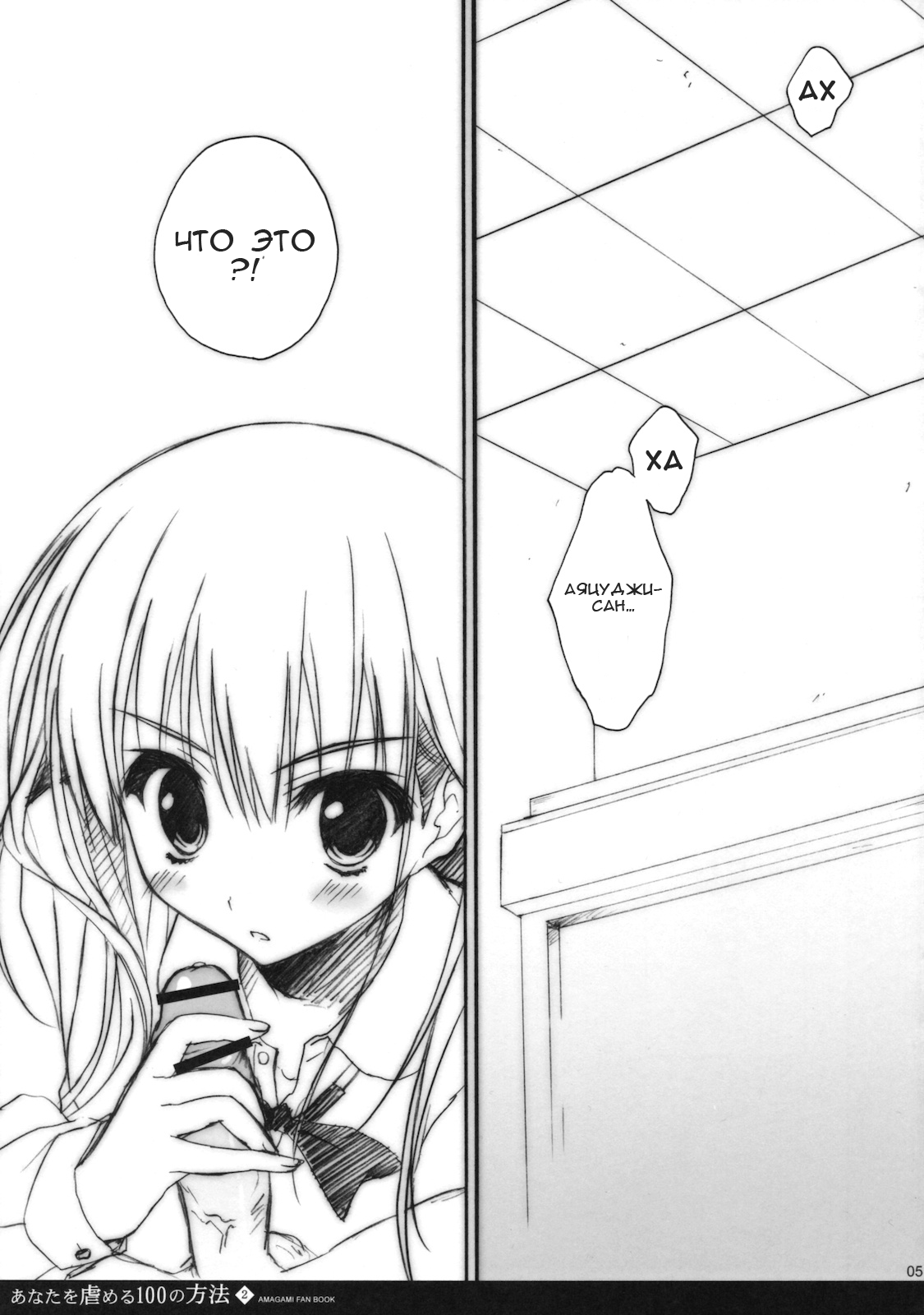 Anata wo Ijimeru 100 no Houhou 2 | 100 способов помучить тебя 2 page 4 full
