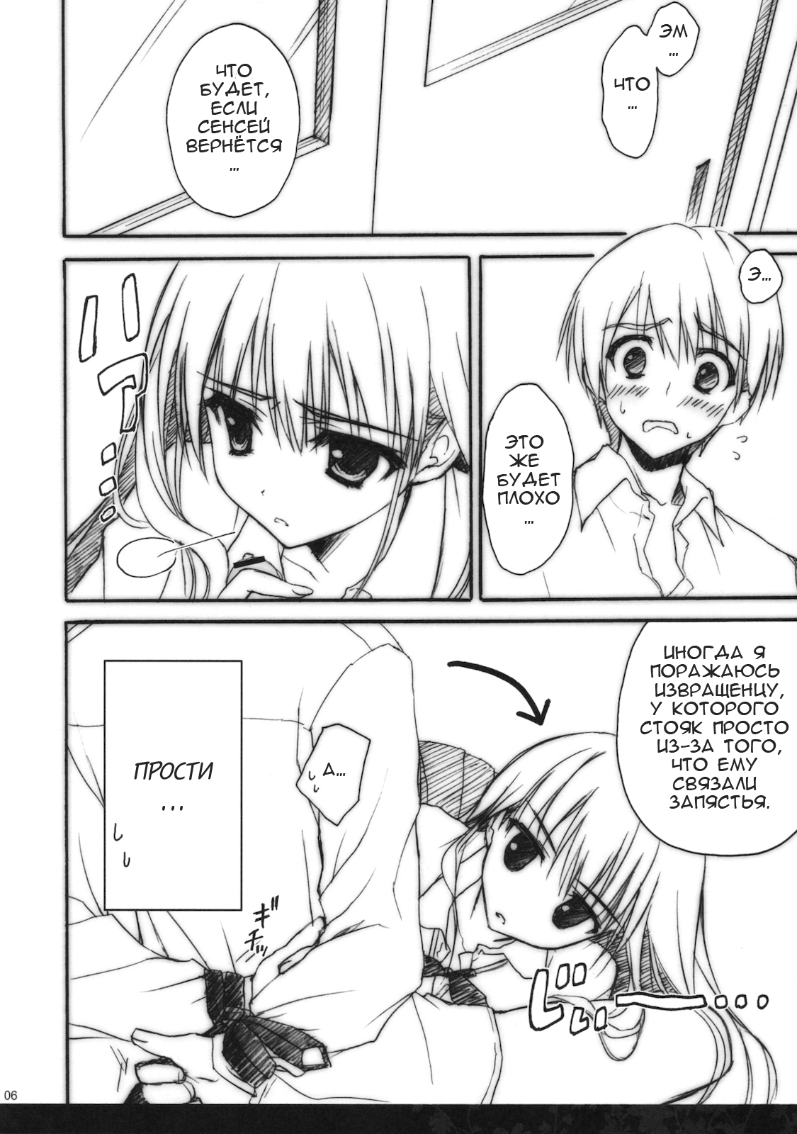 Anata wo Ijimeru 100 no Houhou 2 | 100 способов помучить тебя 2 page 5 full