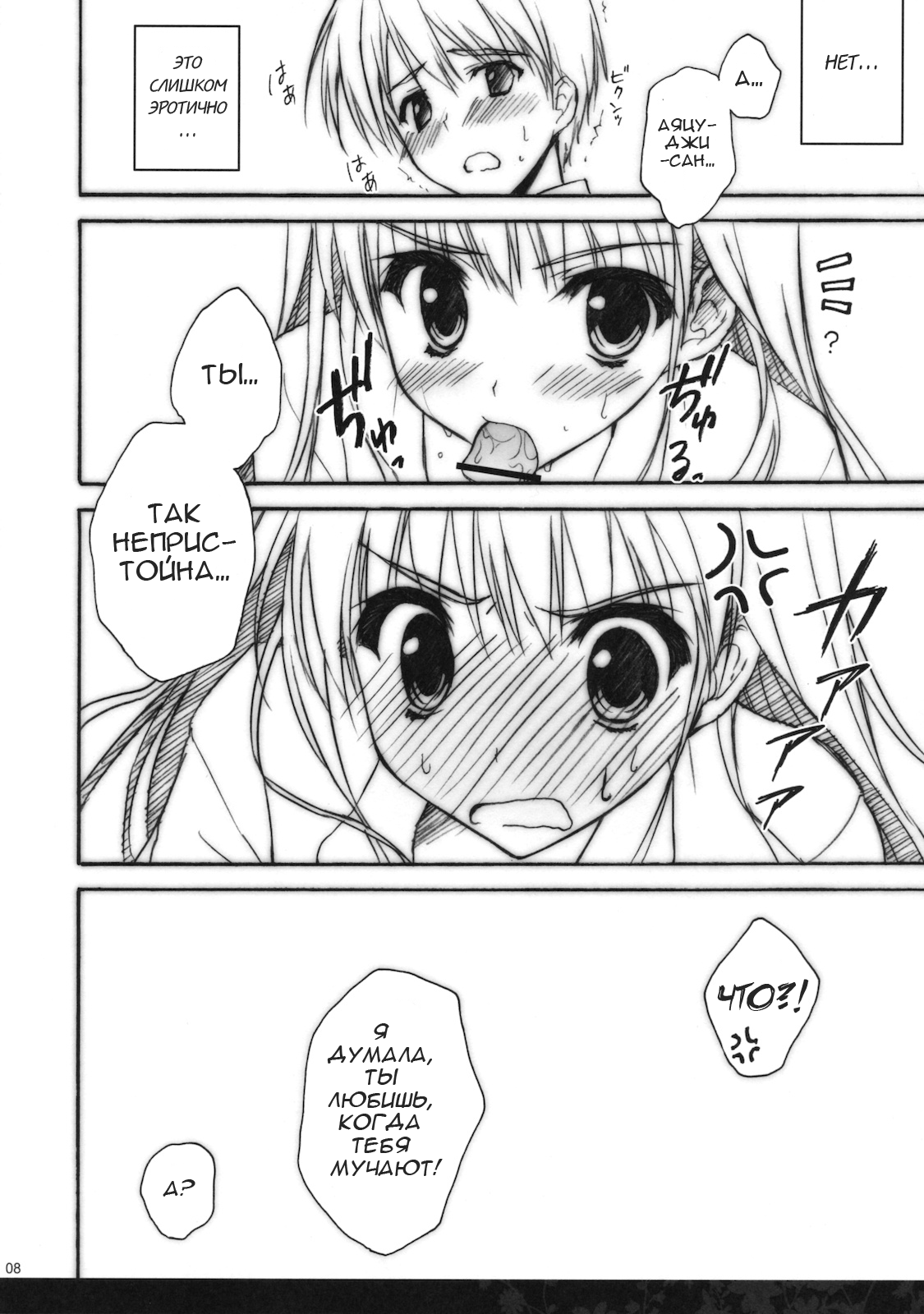 Anata wo Ijimeru 100 no Houhou 2 | 100 способов помучить тебя 2 page 7 full
