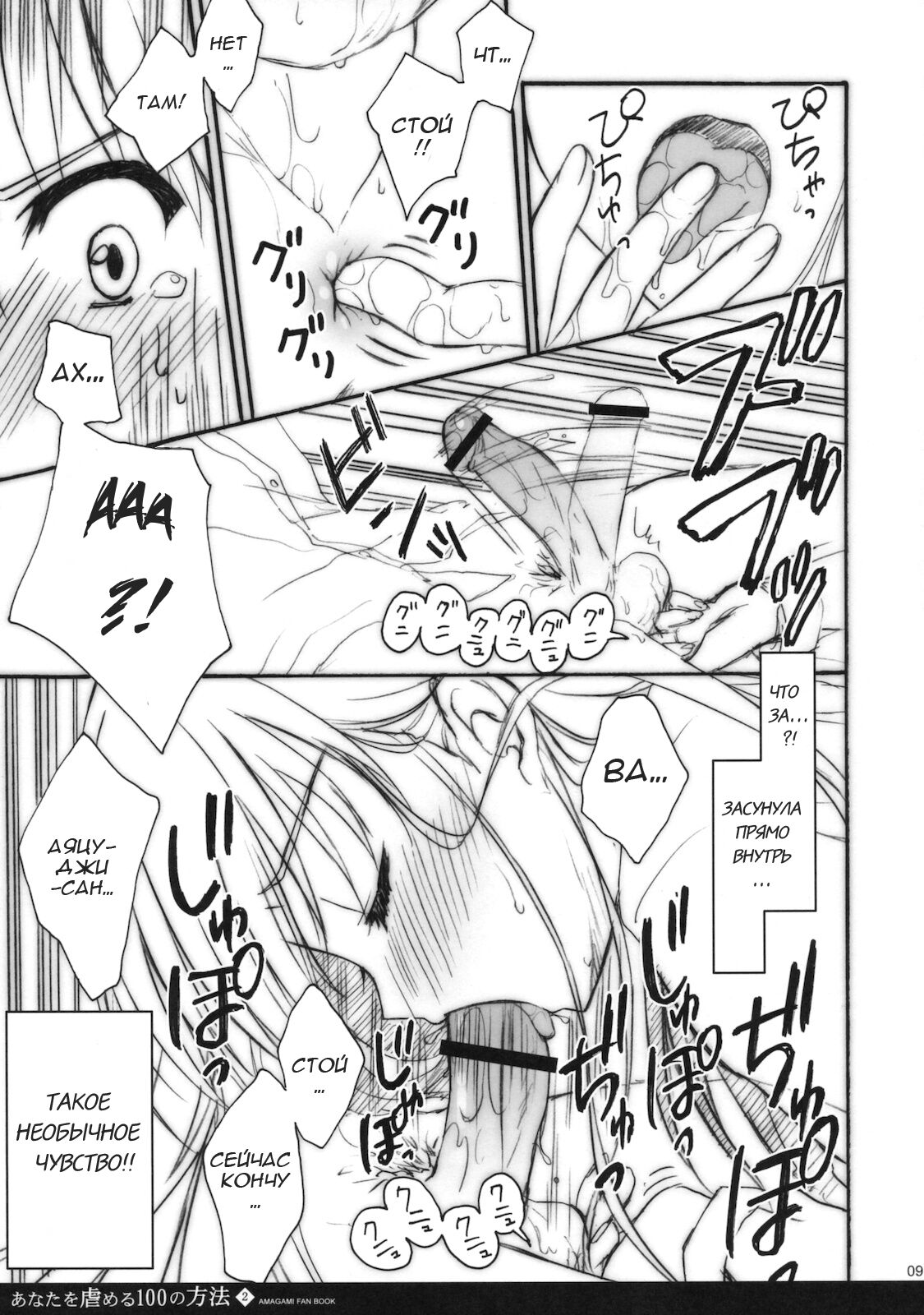 Anata wo Ijimeru 100 no Houhou 2 | 100 способов помучить тебя 2 page 8 full