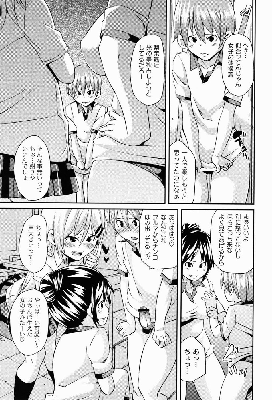 Dangyakukei Joshi page 8 full