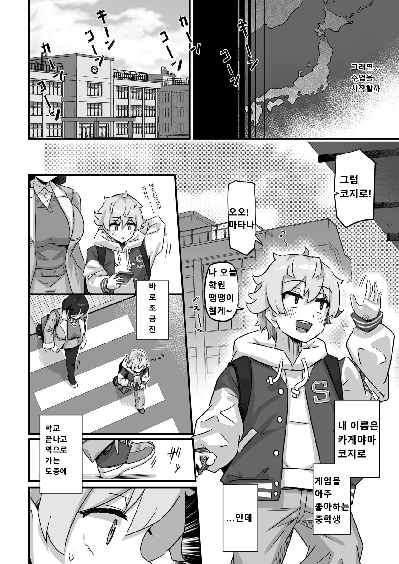 Kyou no Jugyou wa, Chikyuujin no Hanshoku Katsudou no Kansatsu desu. - Today's lesson is observation of the breeding activities of earthlings. page 3 full