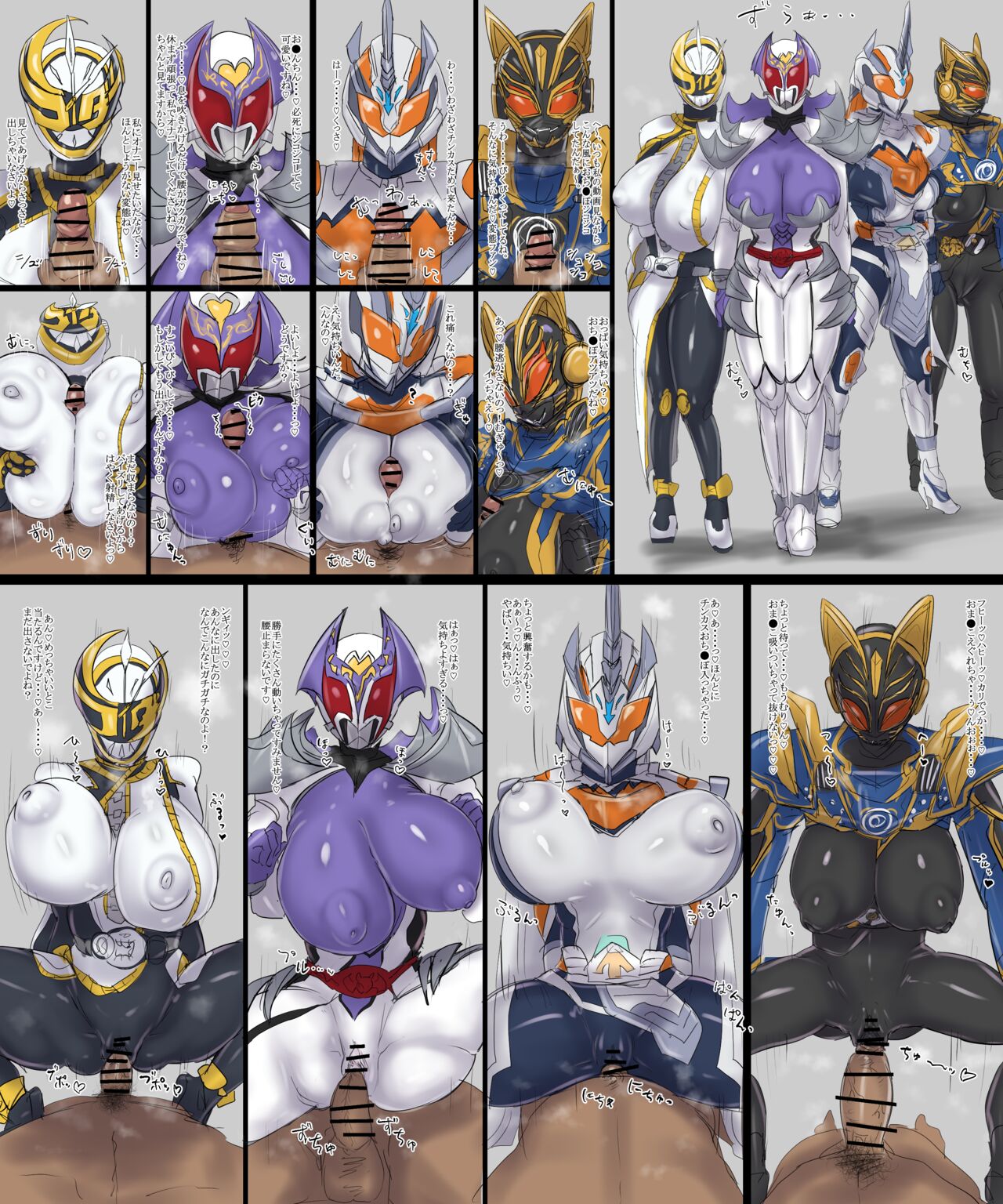 kivala, Tsukuyomi, Majade, Nago page 1 full