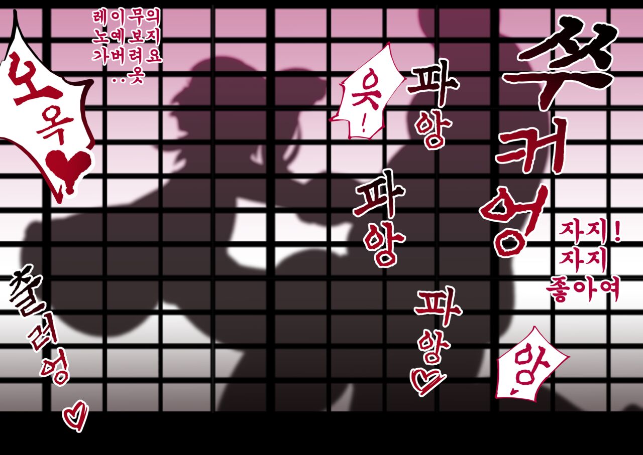 Hitozato no Fugou no Goutei ni Yona Yona Kayou Hakurei Reimu page 5 full