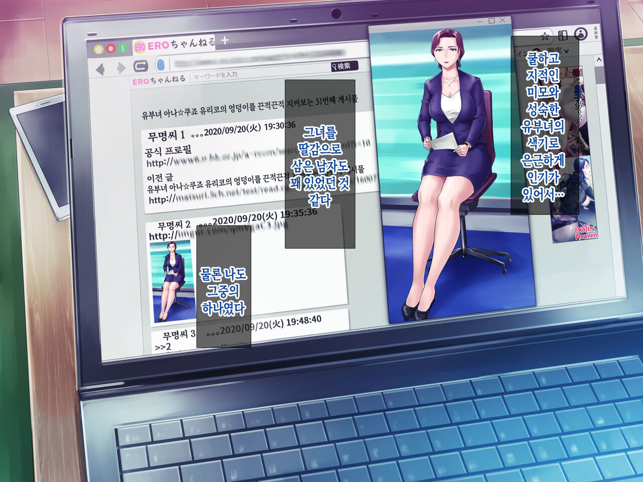 Bou housoukyoku Announcer Kujou Yuriko no Ai to Ana2 | 모 방송국 아나운서 쿠죠 유리코의 사랑과 구멍2 page 3 full