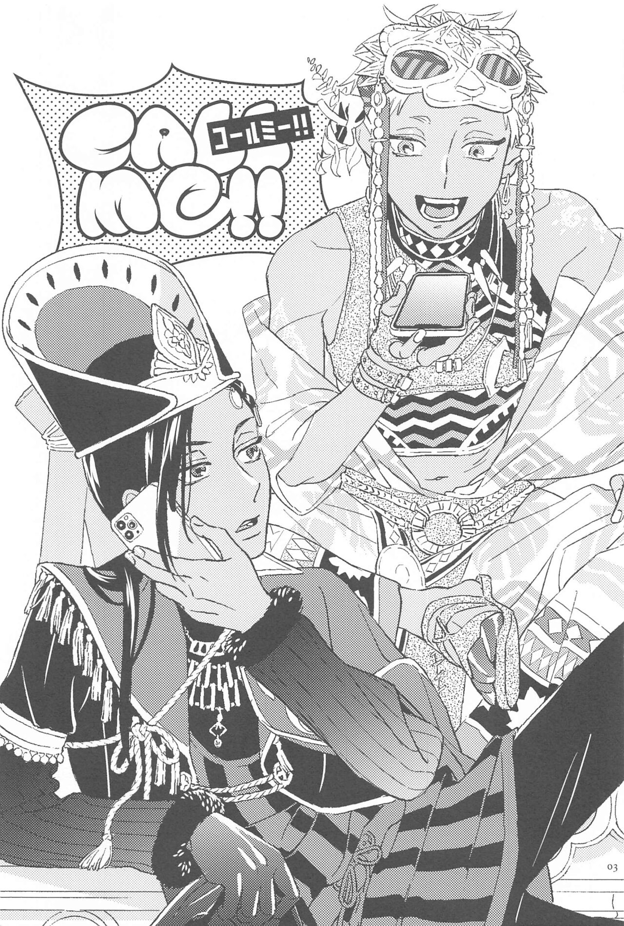 Call Me!! page 2 full