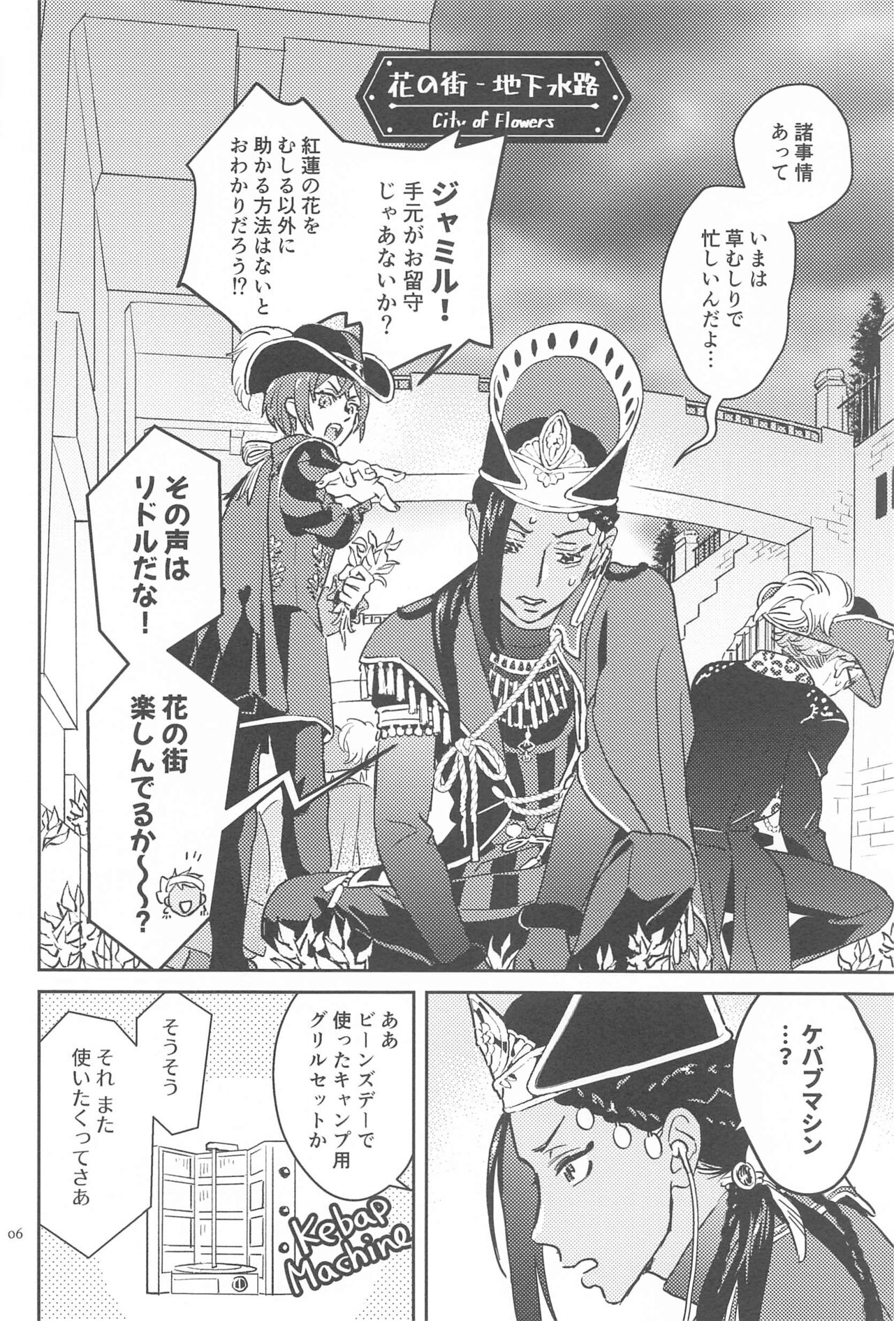 Call Me!! page 5 full