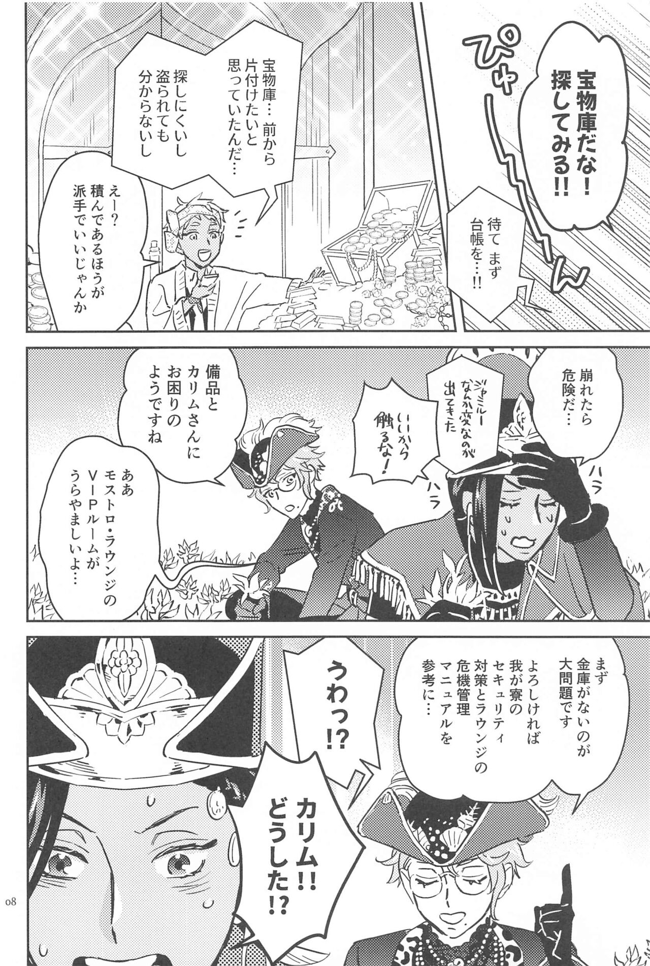Call Me!! page 7 full