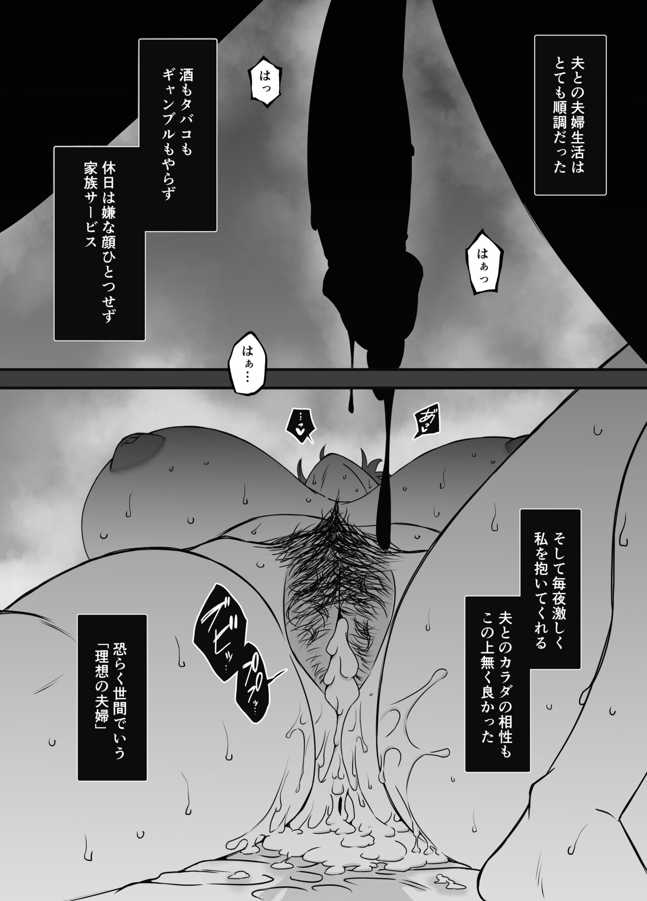 Uso Oyako 2 page 5 full