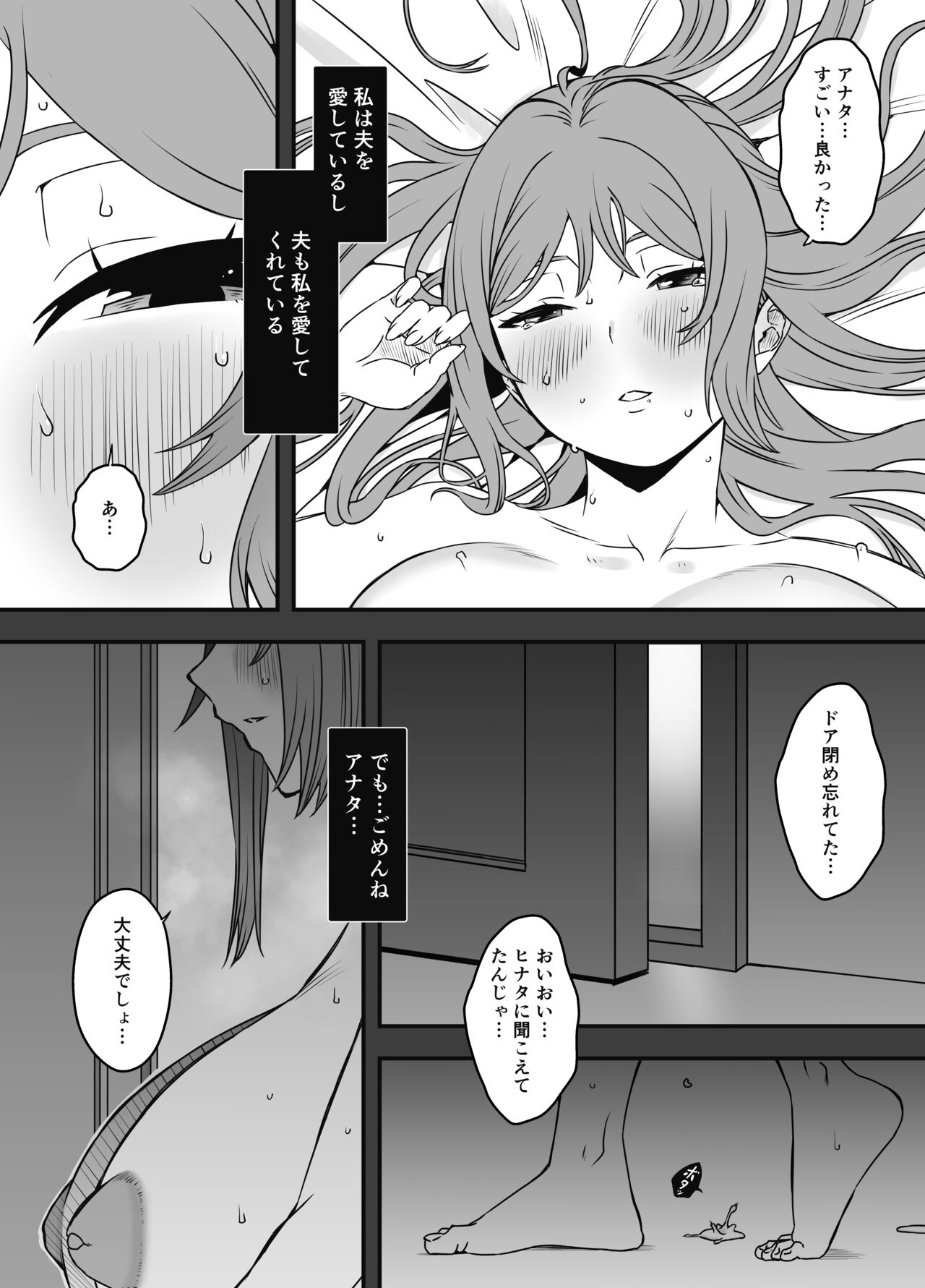 Uso Oyako 2 page 6 full