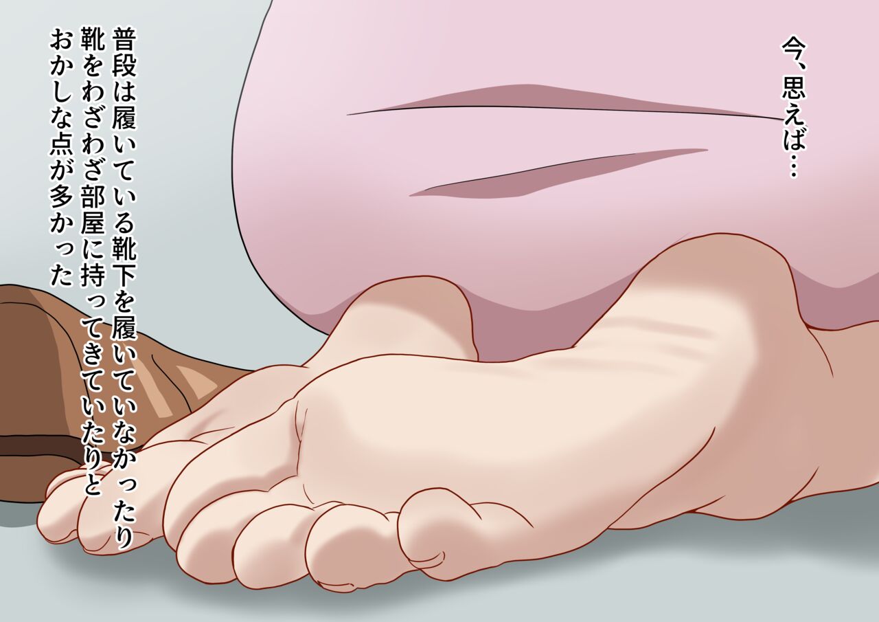 Nadeko no Batsu Game page 4 full