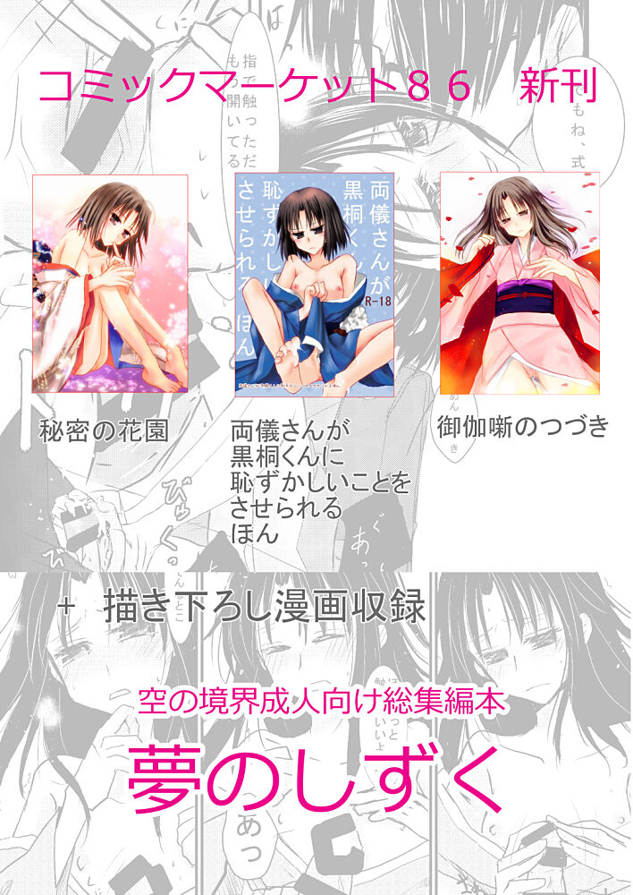 Yume no Shizuku page 2 full