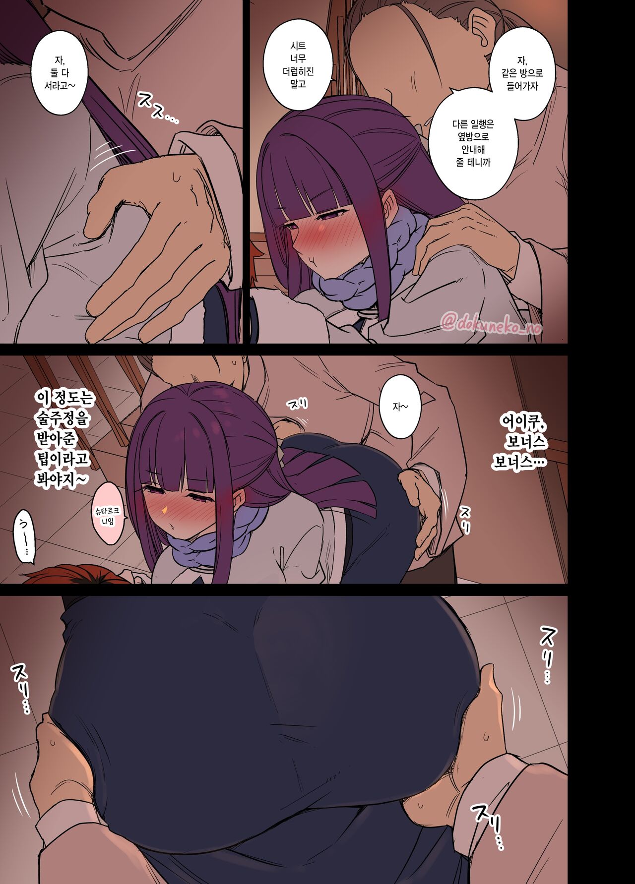 Fern ni Warui Koto o Suru Hanashi | 페른에게 나쁜 짓을 하는 이야기 page 4 full