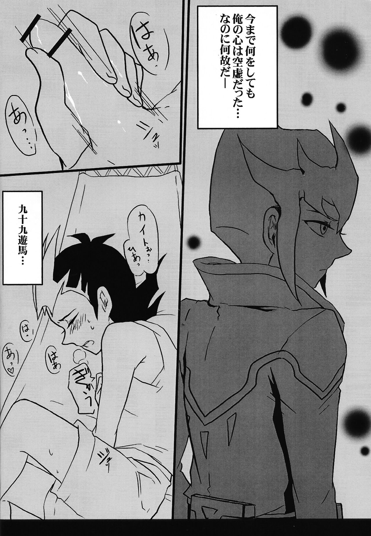 Cardiac-beats sound page 9 full