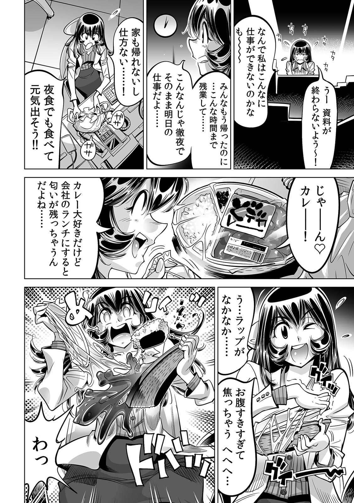 Yabai!! Hadaka de Densha ni Notchatta ~Hotondo Morodashi Body Painting~ page 3 full