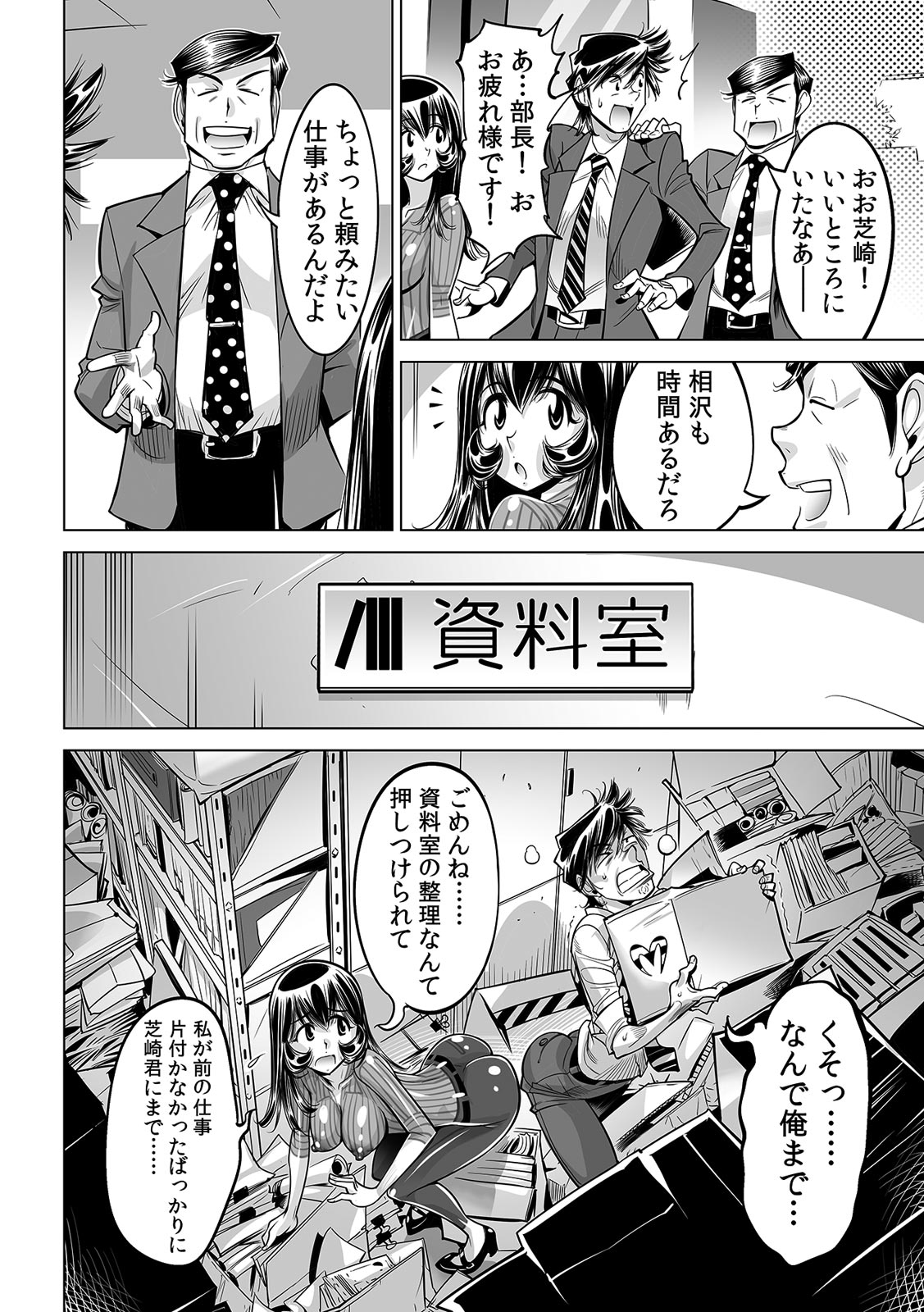 Yabai!! Hadaka de Densha ni Notchatta ~Hotondo Morodashi Body Painting~ page 5 full